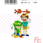 manga-cover-03-02