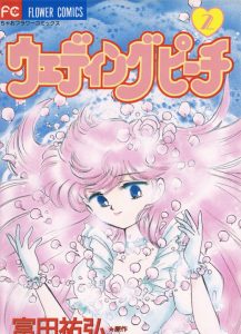 Ciao Flower Comics Wedding Peach Vol 2