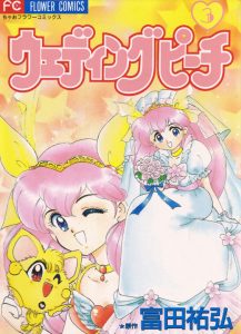 Ciao Flower Comics Wedding Peach Vol 3